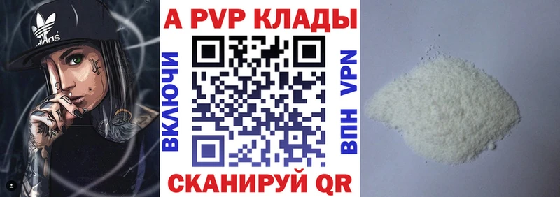 магазин продажи наркотиков  Корсаков  Alfa_PVP Соль 