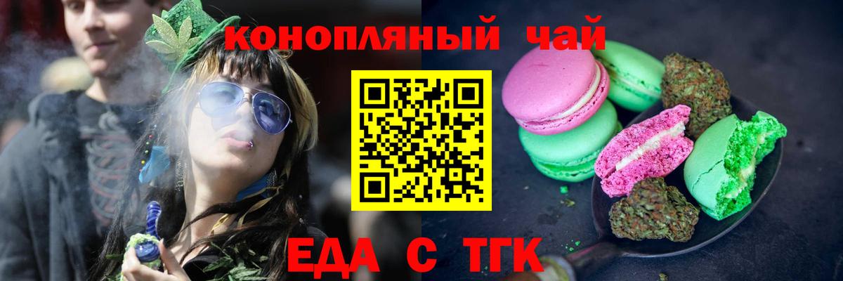 Корсаков  Cannafood конопля  Вход с VPN 