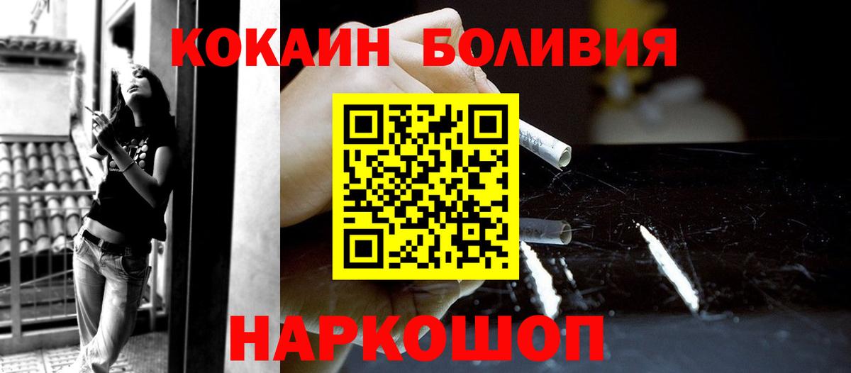 Корсаков  COCAIN FishScale  COCAIN  Вход с VPN 