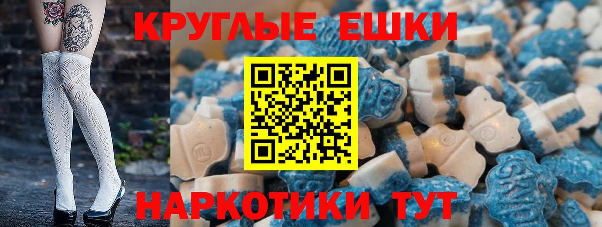 Корсаков  ЭКСТАЗИ  ЭКСТАЗИ XTC  Вход с VPN  ЭКСТАЗИ Punisher 