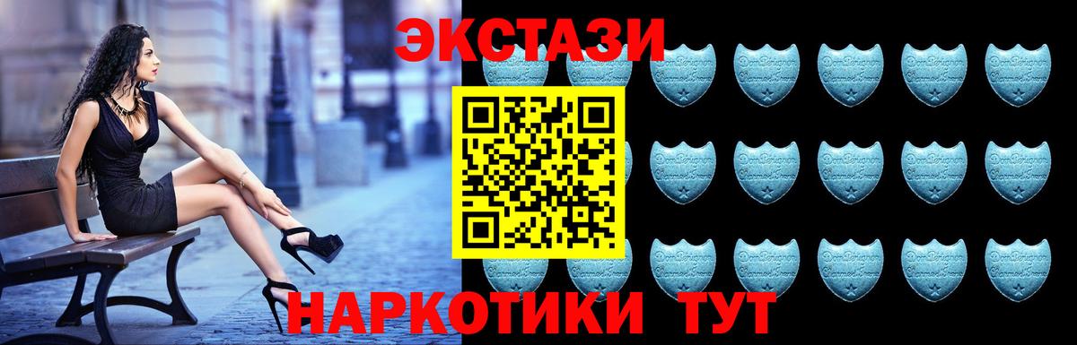 ЭКСТАЗИ 250 мг Корсаков
