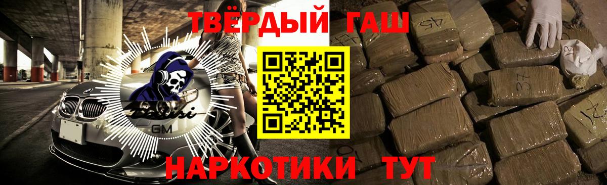 наркота  ГАШ  Корсаков  Вход с VPN  Гашиш Premium 