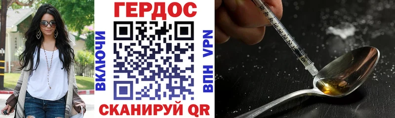 ГЕРОИН белый  где купить   darknet как зайти  Корсаков 