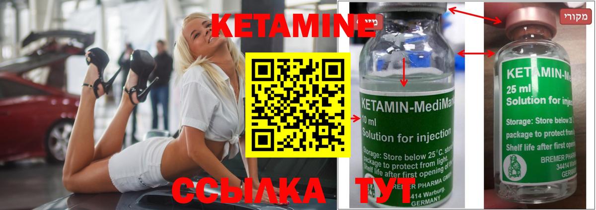 Кетамин ketamine Корсаков