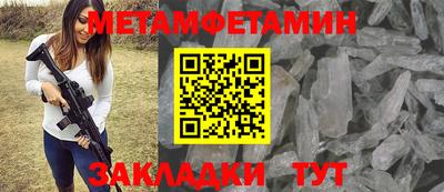 первитин Конаково
