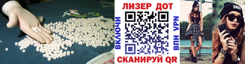 ЛСД экстази ecstasy  маркетплейс наркотические препараты  Корсаков  купить закладку 