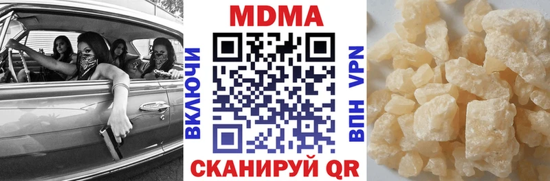 МДМА crystal  Корсаков 