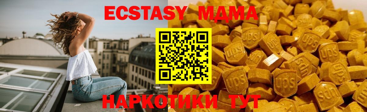МДМА  Вход с VPN  Корсаков  MDMA Molly  МДМА VHQ 