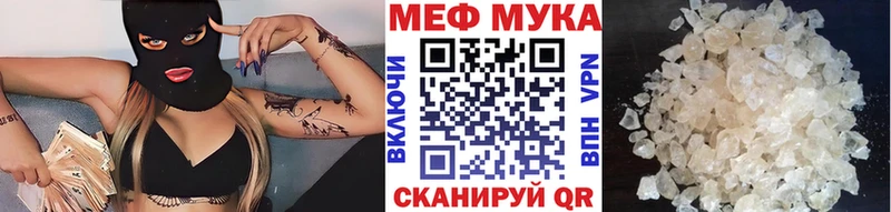МЯУ-МЯУ mephedrone  Корсаков 