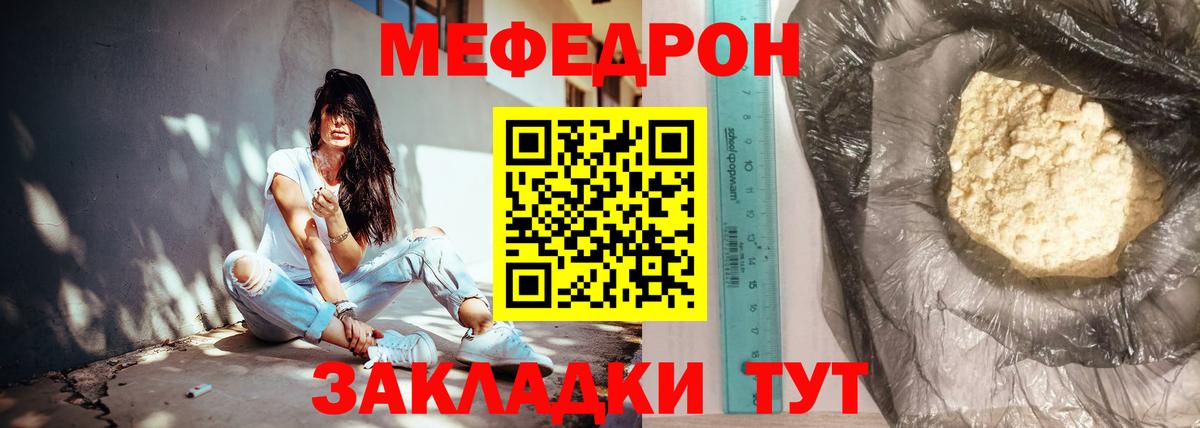 МЕФ кристаллы Корсаков