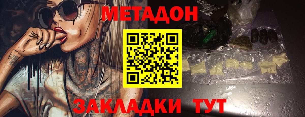 omg зеркало  Метадон methadone  Корсаков  Вход с VPN  Метадон VHQ 