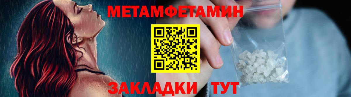 МЕТАМФЕТАМИН пудра Корсаков