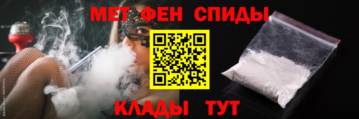 Метамфетамин Methamphetamine  Вход с VPN  Корсаков 