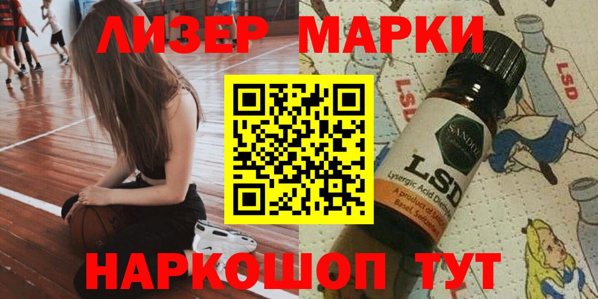 Наркотические марки  Наркотические марки 1500мкг  Вход с VPN  Наркотические марки 1500мкг  закладки  Корсаков 