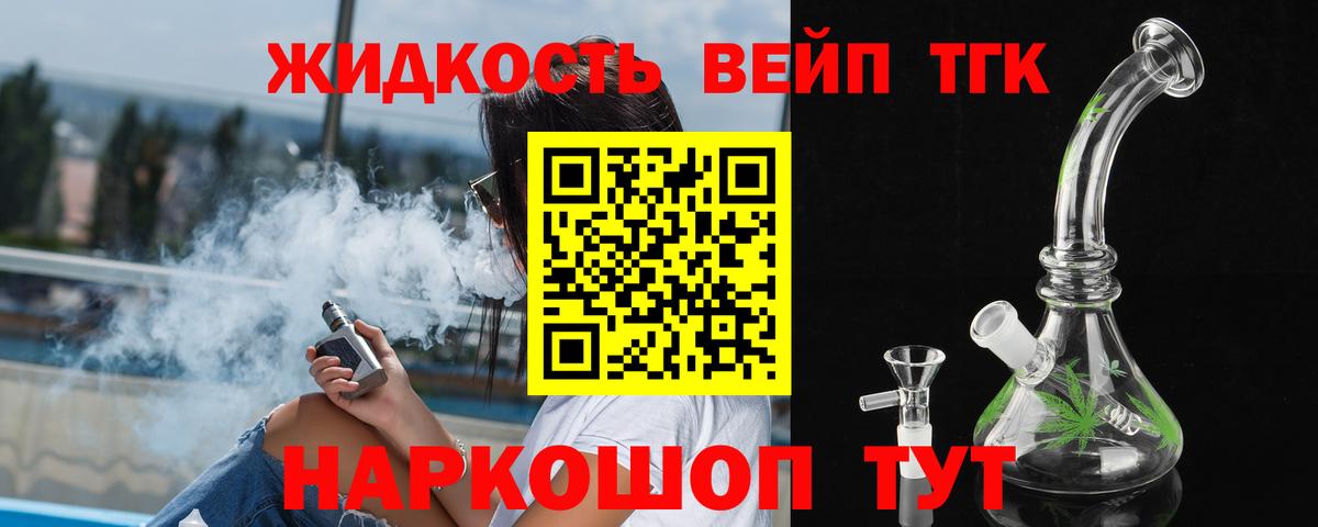 закладка  Дистиллят ТГК вейп  Корсаков  Вход с VPN  ТГК гашишное масло 