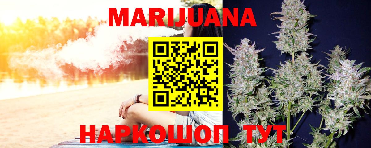 Корсаков  Бошки Шишки OG Kush  Каннабис SATIVA & INDICA  Вход с VPN 